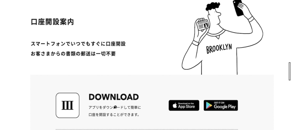 みんなの銀行 アプリ