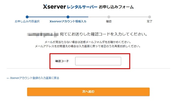 Xサーバー