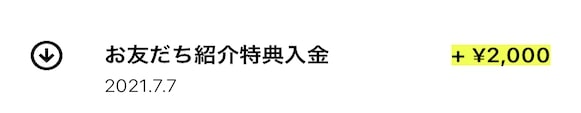 みんなの銀行 特典