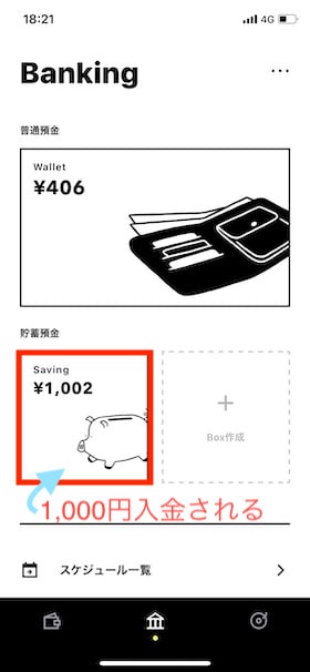 みんなの銀行貯蓄口座