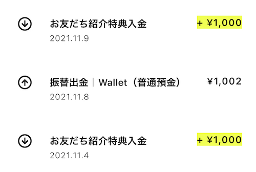 みんなの銀行 1000円