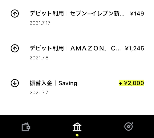 みんなの銀行 明細