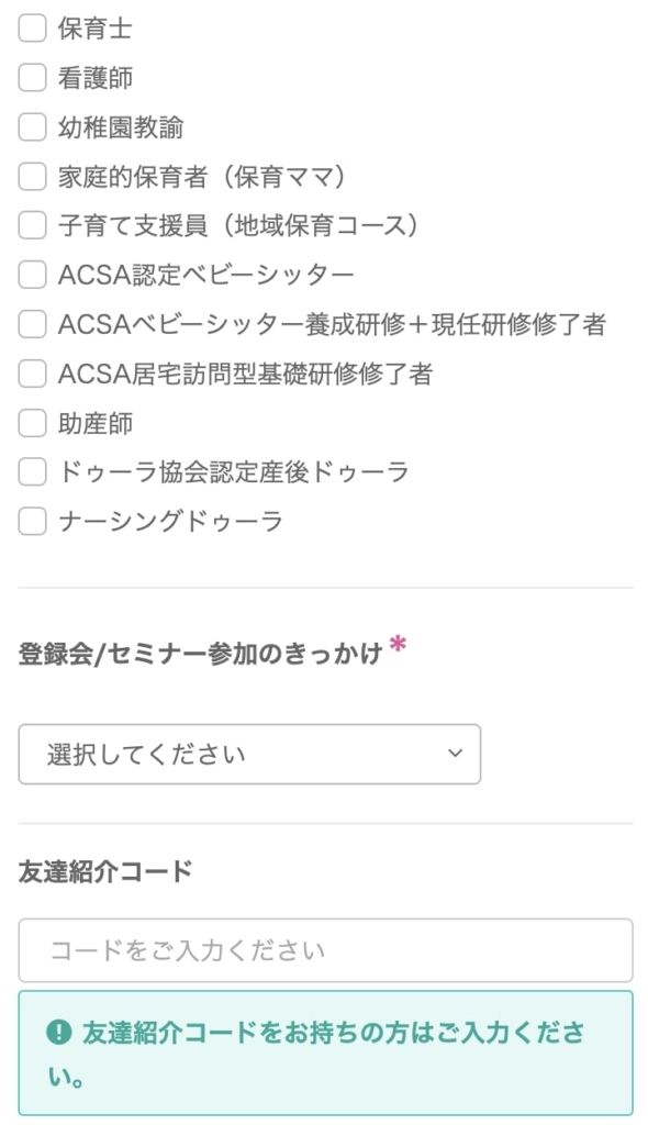キッズライン