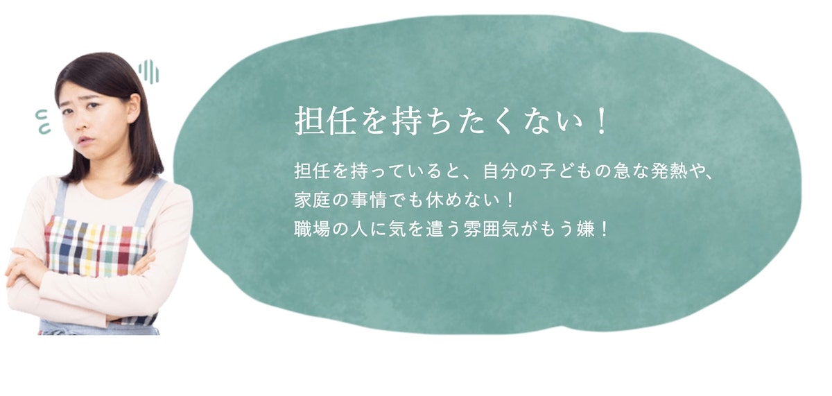保育バランス