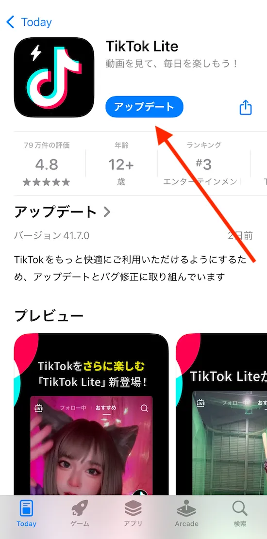 tiktok lite 3,000円