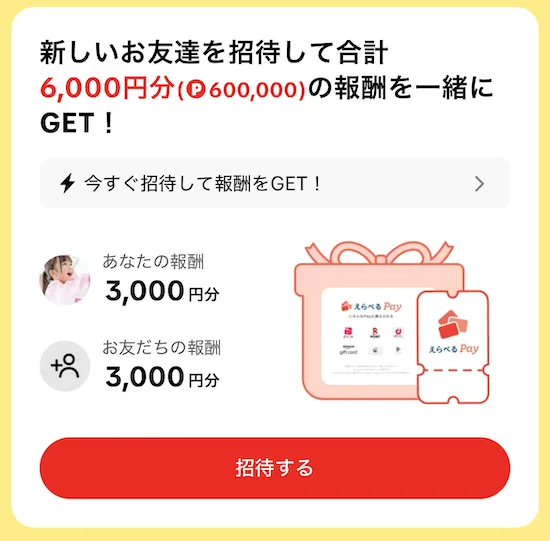 tiktok lite 3,000円