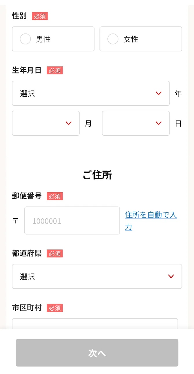 パソナ 派遣登録する手順