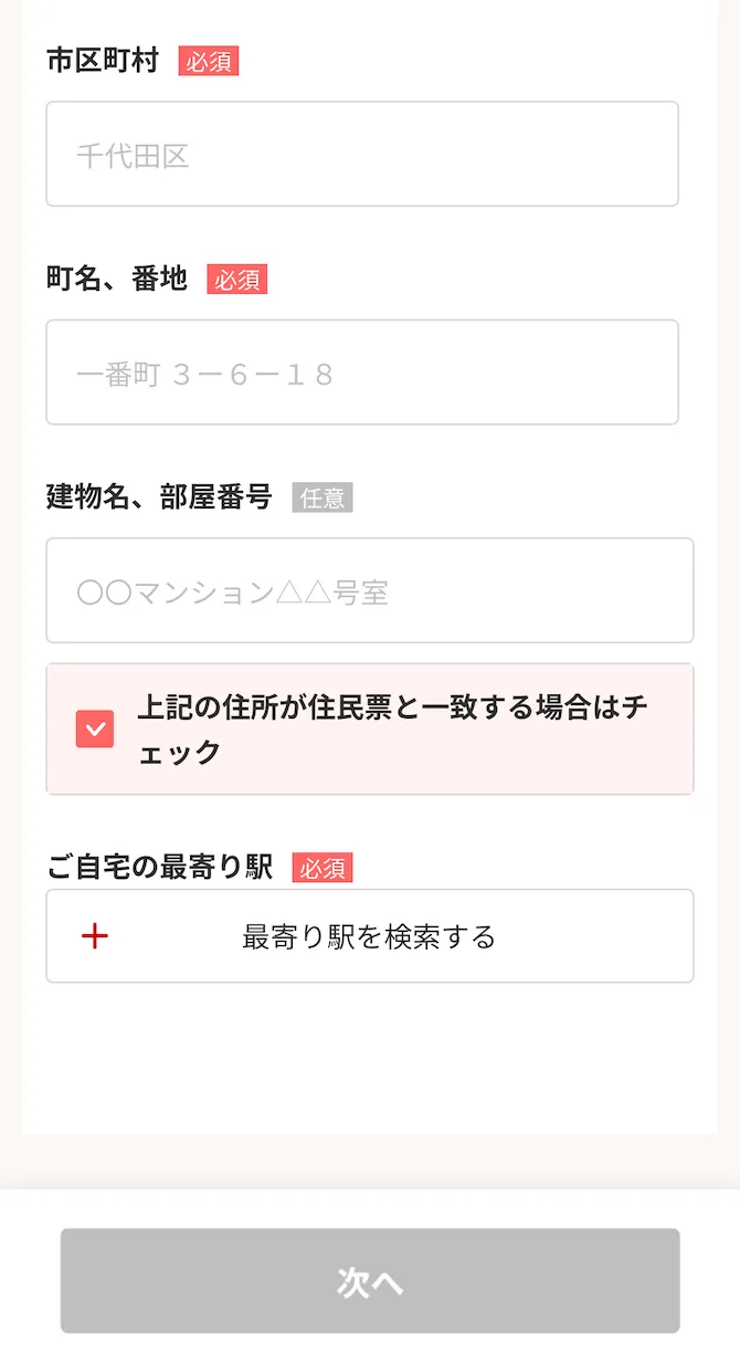 パソナ 派遣登録する手順