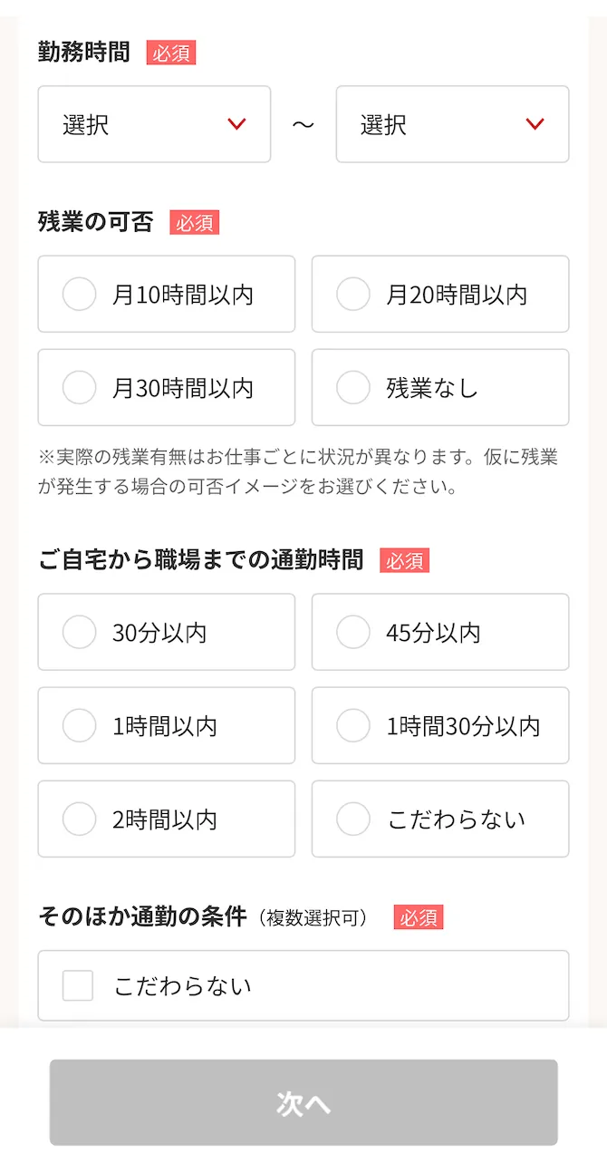 パソナ 派遣登録する手順