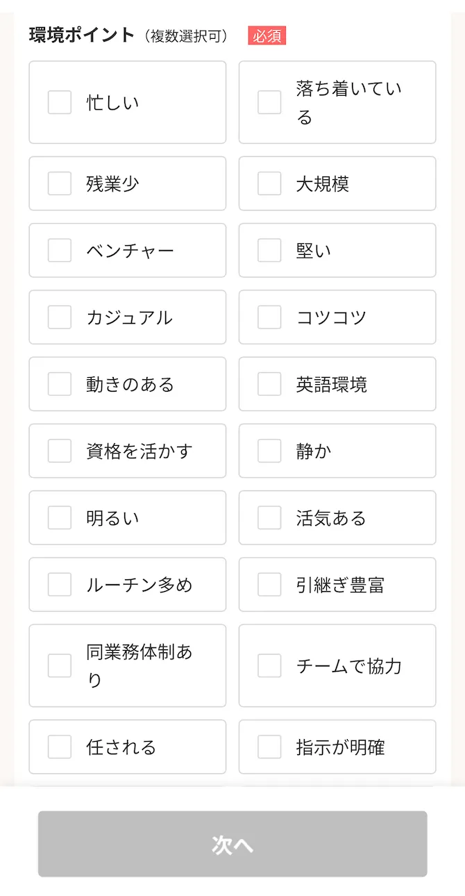 パソナ 派遣登録する手順