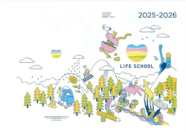 社会福祉法人 つぼみ会