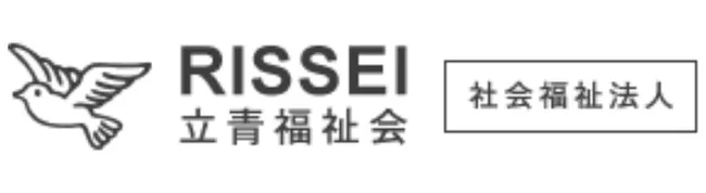 社会福祉法人 立青福祉会