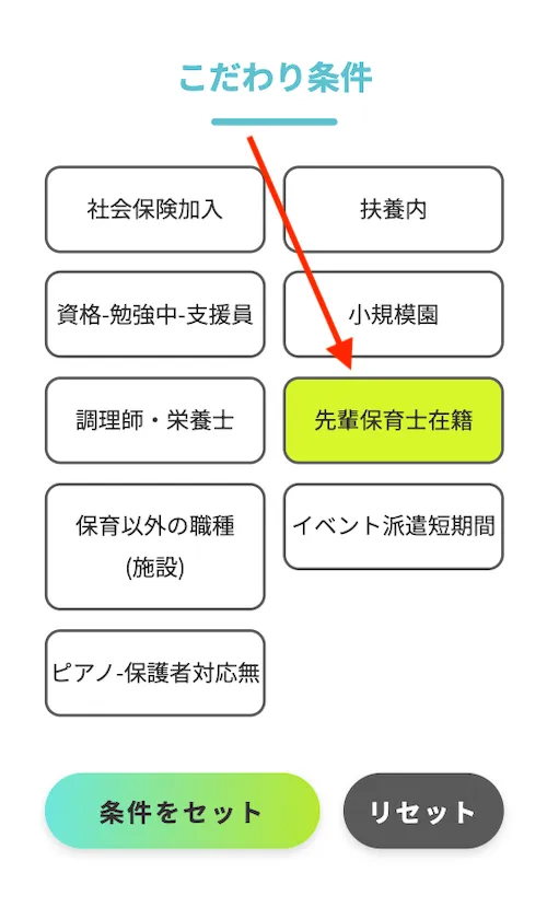 ほいコレ 先輩保育士
